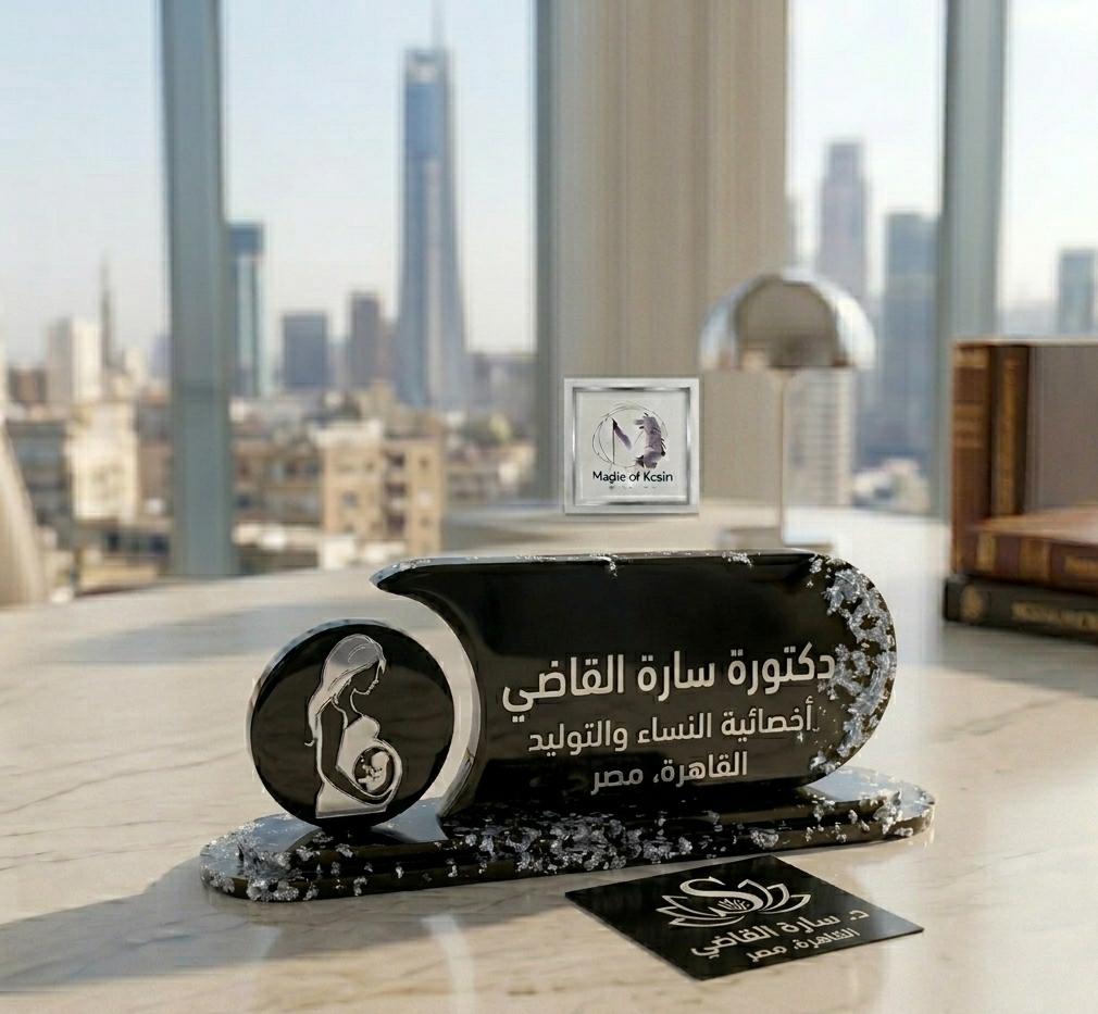 لافته مكتب ريزن مخصصة بالاسم والشعار والمسمى الوظيفي ✨