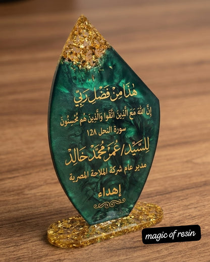 دروع ريزن فاخرة