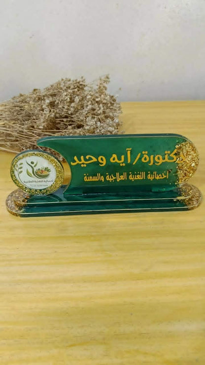 لافتة مكتب بالشعار