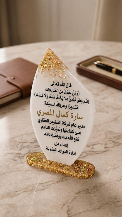 دروع ريزن فاخرة