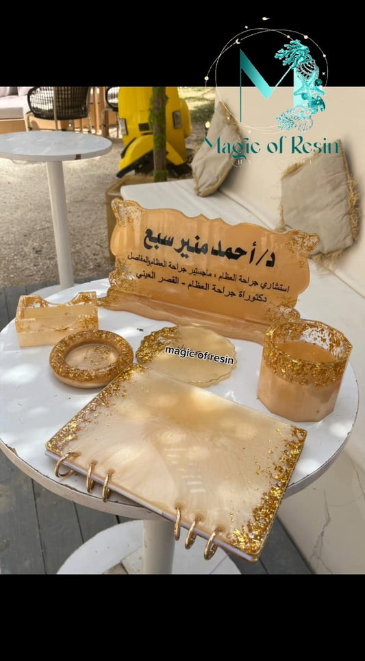 طقم مكتب ريزن ذهبي فاخر مخصص بالاسم | 6 قطع متكاملة