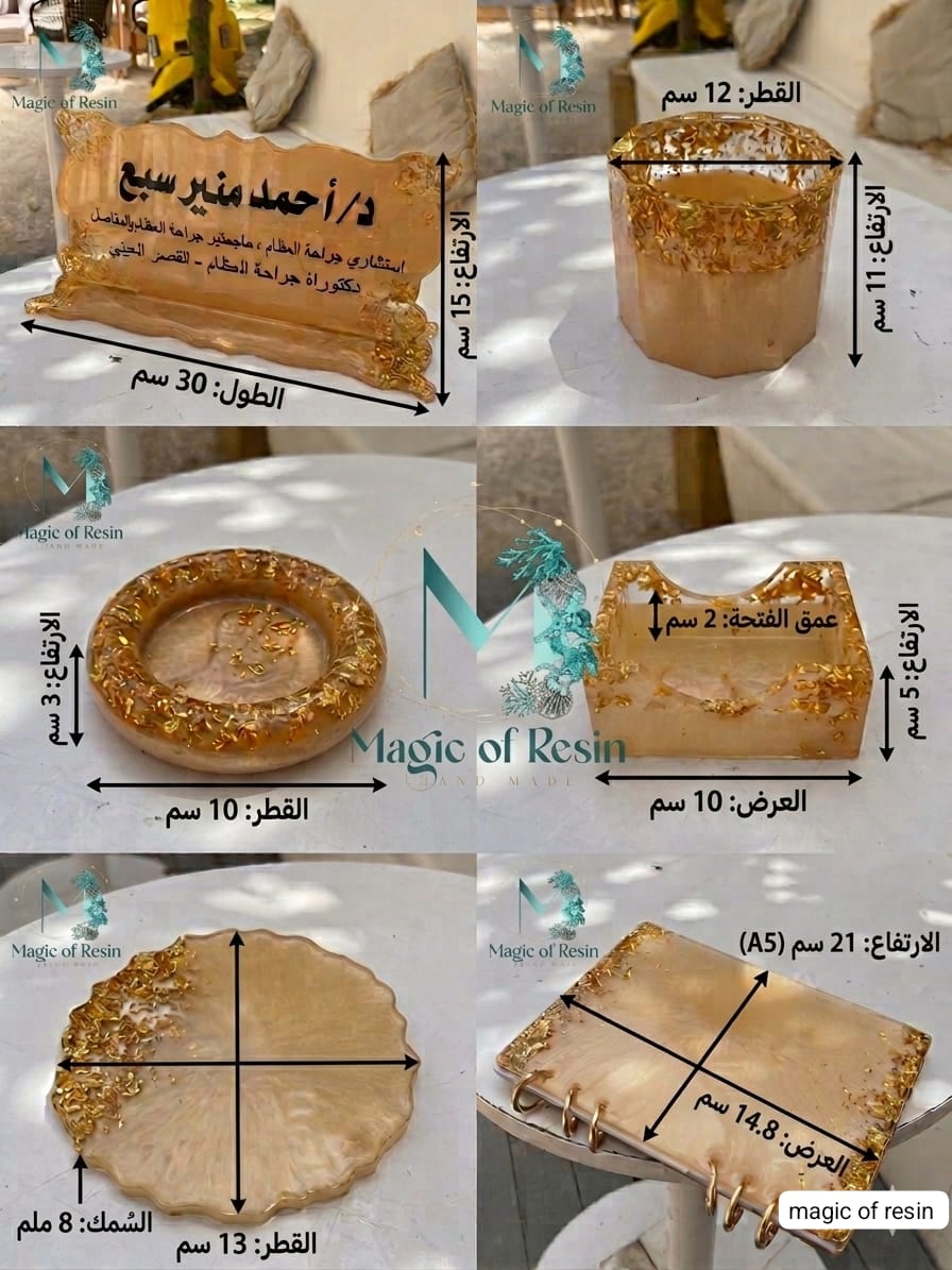 طقم مكتب ريزن ذهبي فاخر مخصص بالاسم | 6 قطع متكاملة