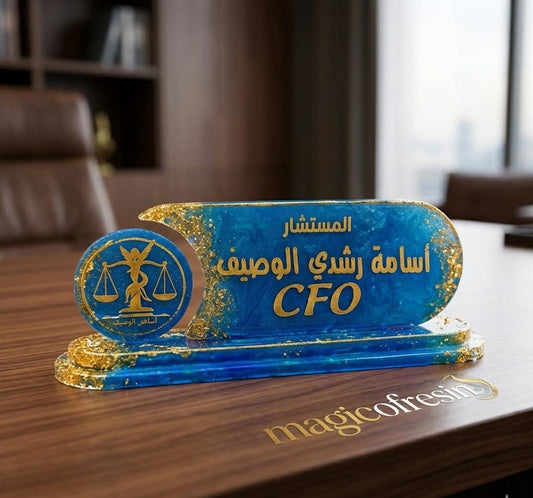 طقم مكتب ريزن فاخر