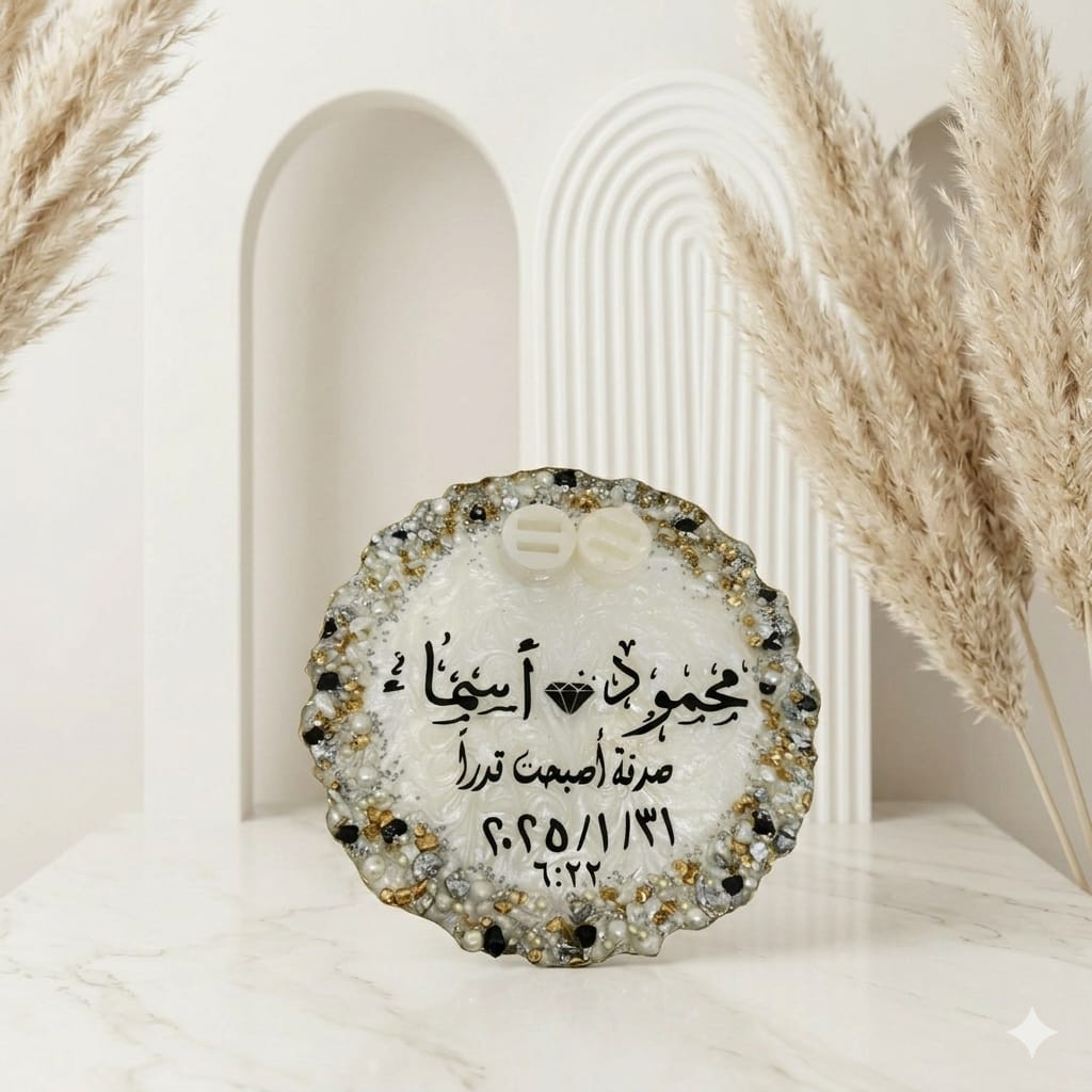 صينية شبكة فاخرة للخطوبة | لذكرى لا تُنسى