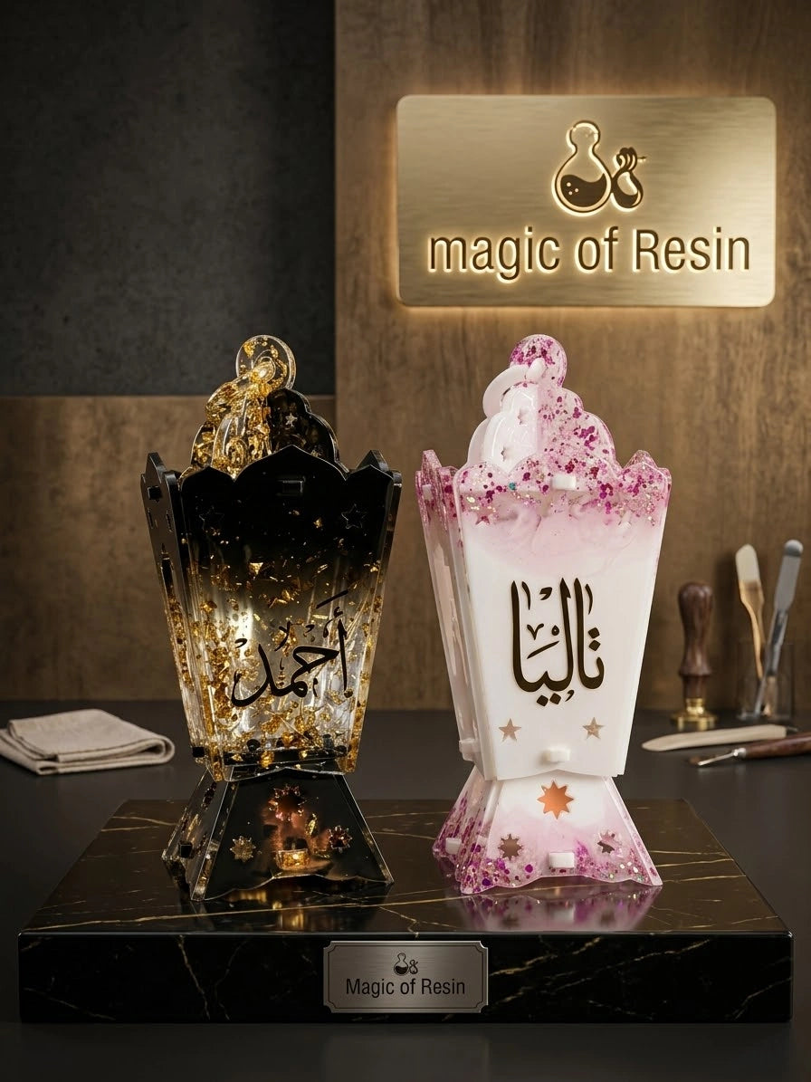 فانوس رمضان ريزن بالاسم 🌙✨