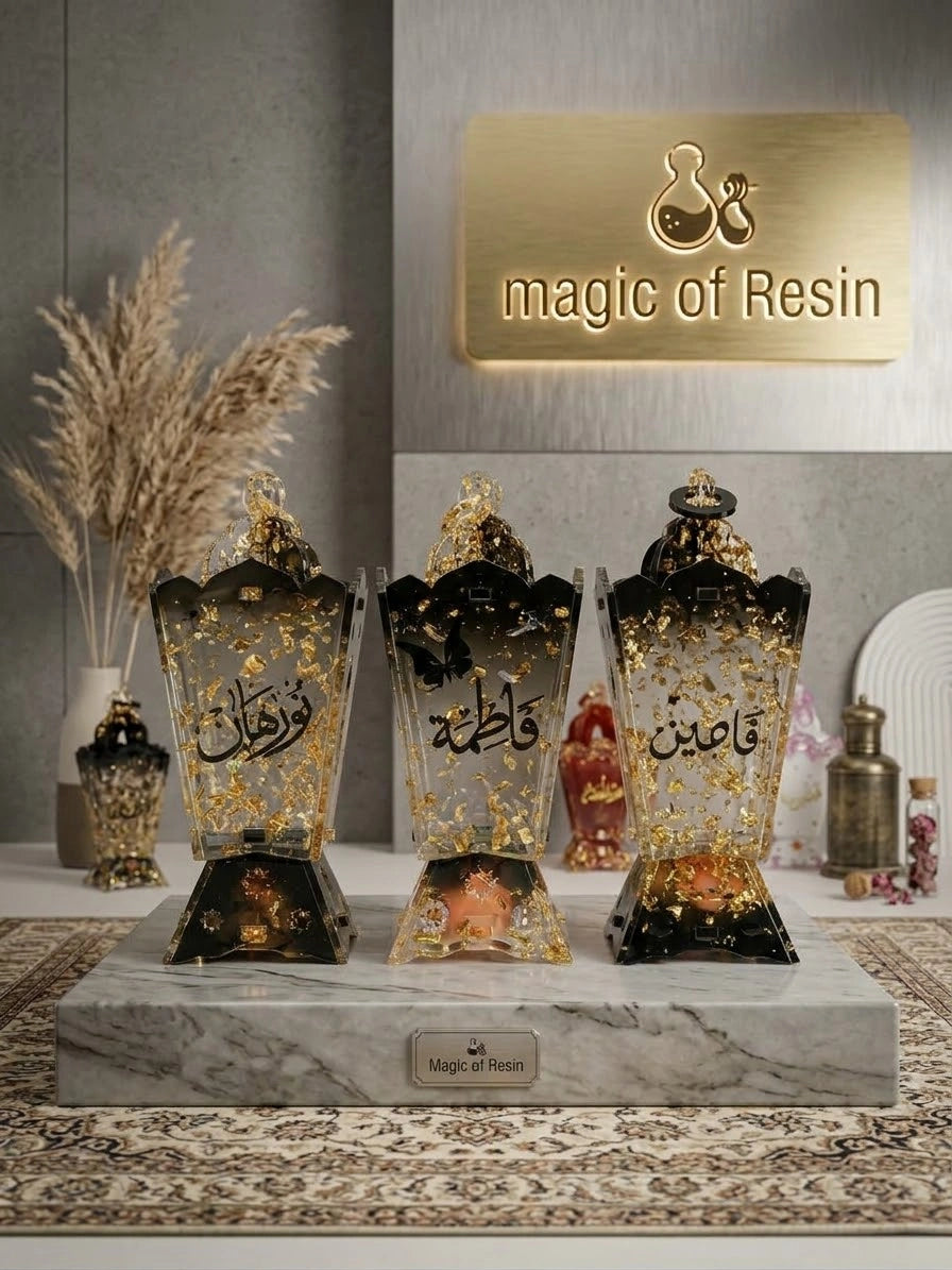 فانوس رمضان ريزن بالاسم 🌙✨
