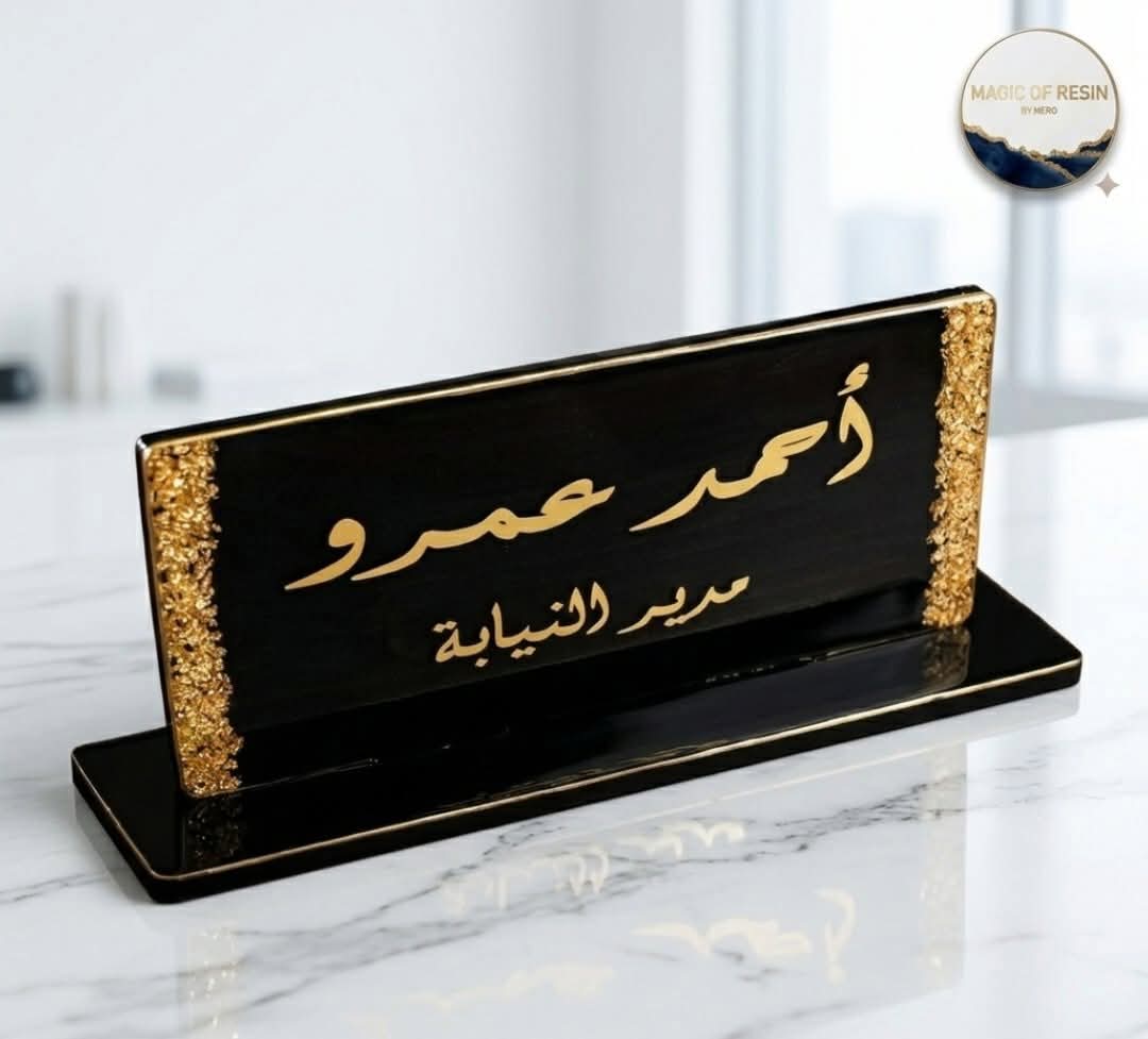 مجموعة استاندات مكتب ريزين