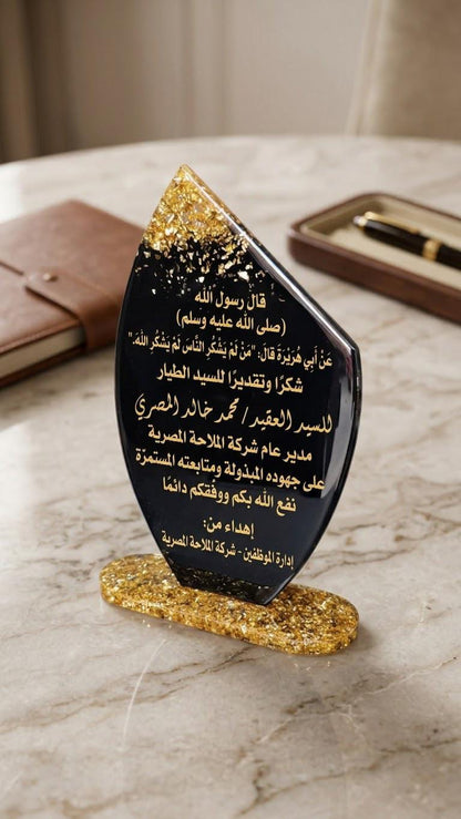دروع ريزن فاخرة